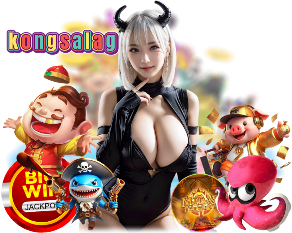 KONGSALAG บาคาร่าเว็บตรง