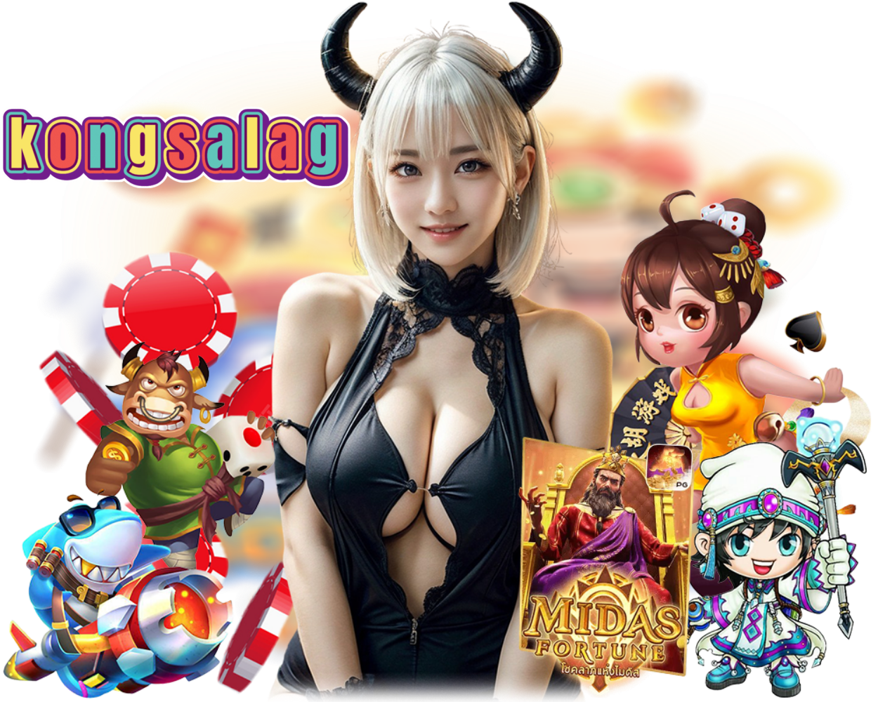 ทางเข้า KONGSALAG โบนัสสูง